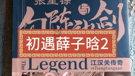 吸毒艺人为什么不能复出？游戏画面